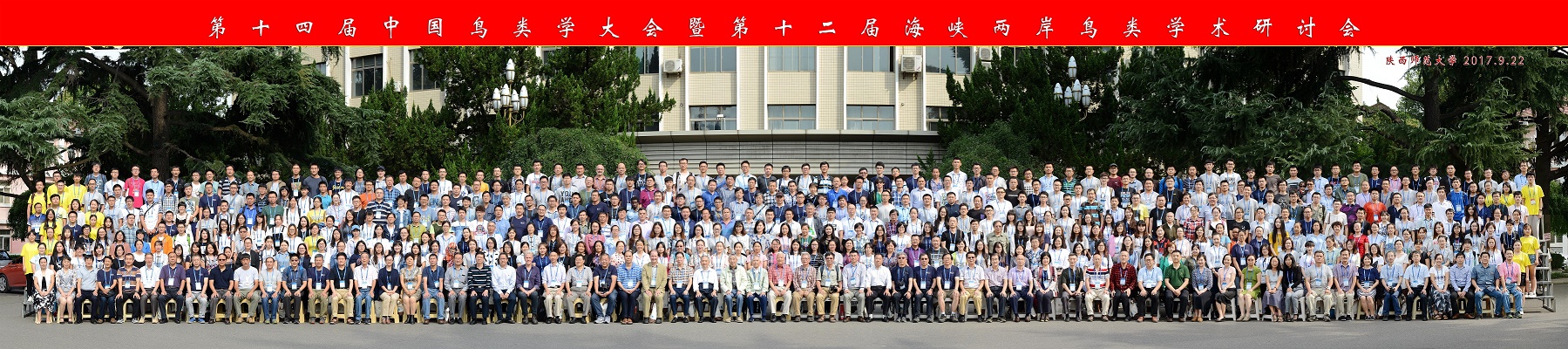 13.全体代表合影.jpg 13.全体代表合影.jpg